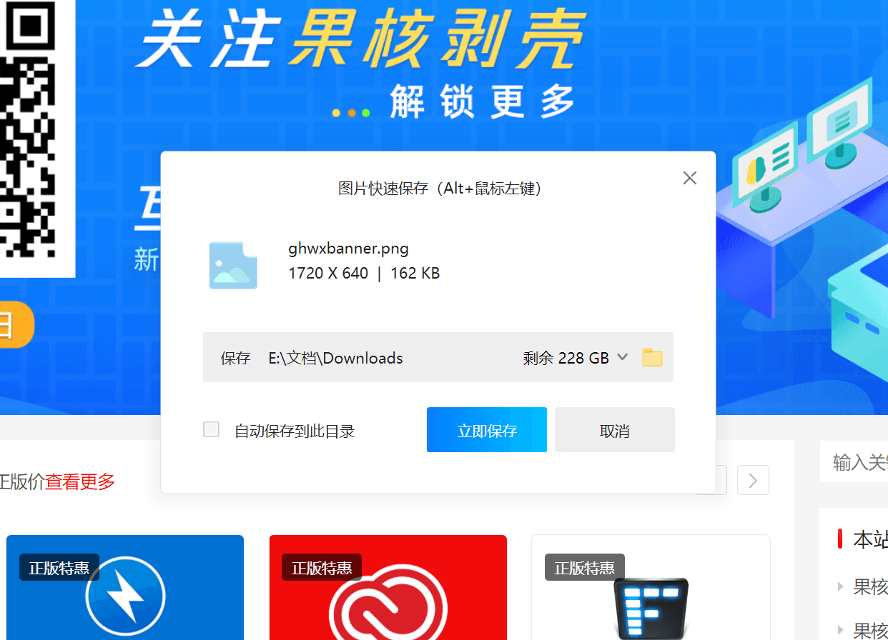 Xiaobai Browser - One-click Image Saving (HTTPS).PNG