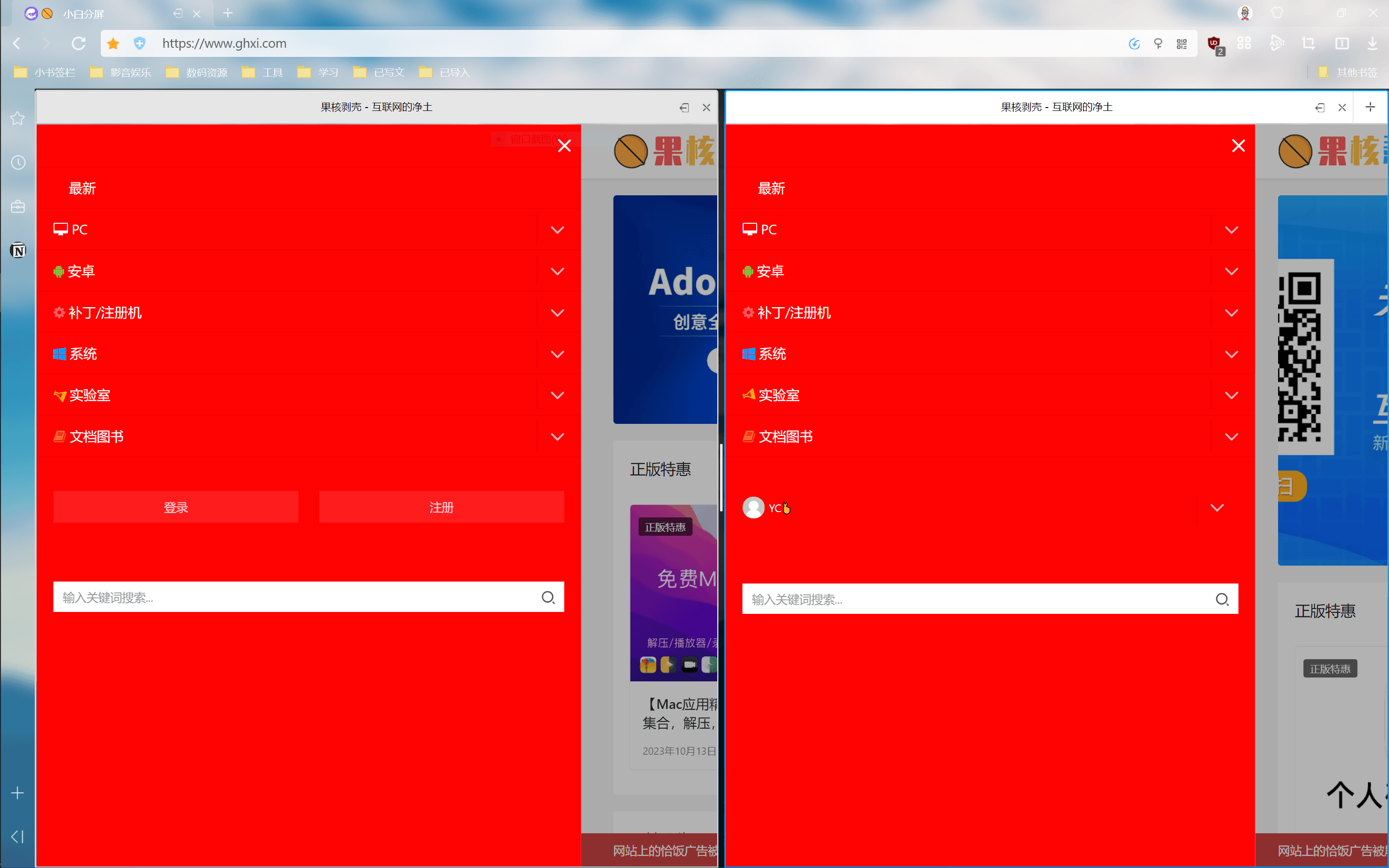 Xiaobai Browser - Mini Windows.PNG