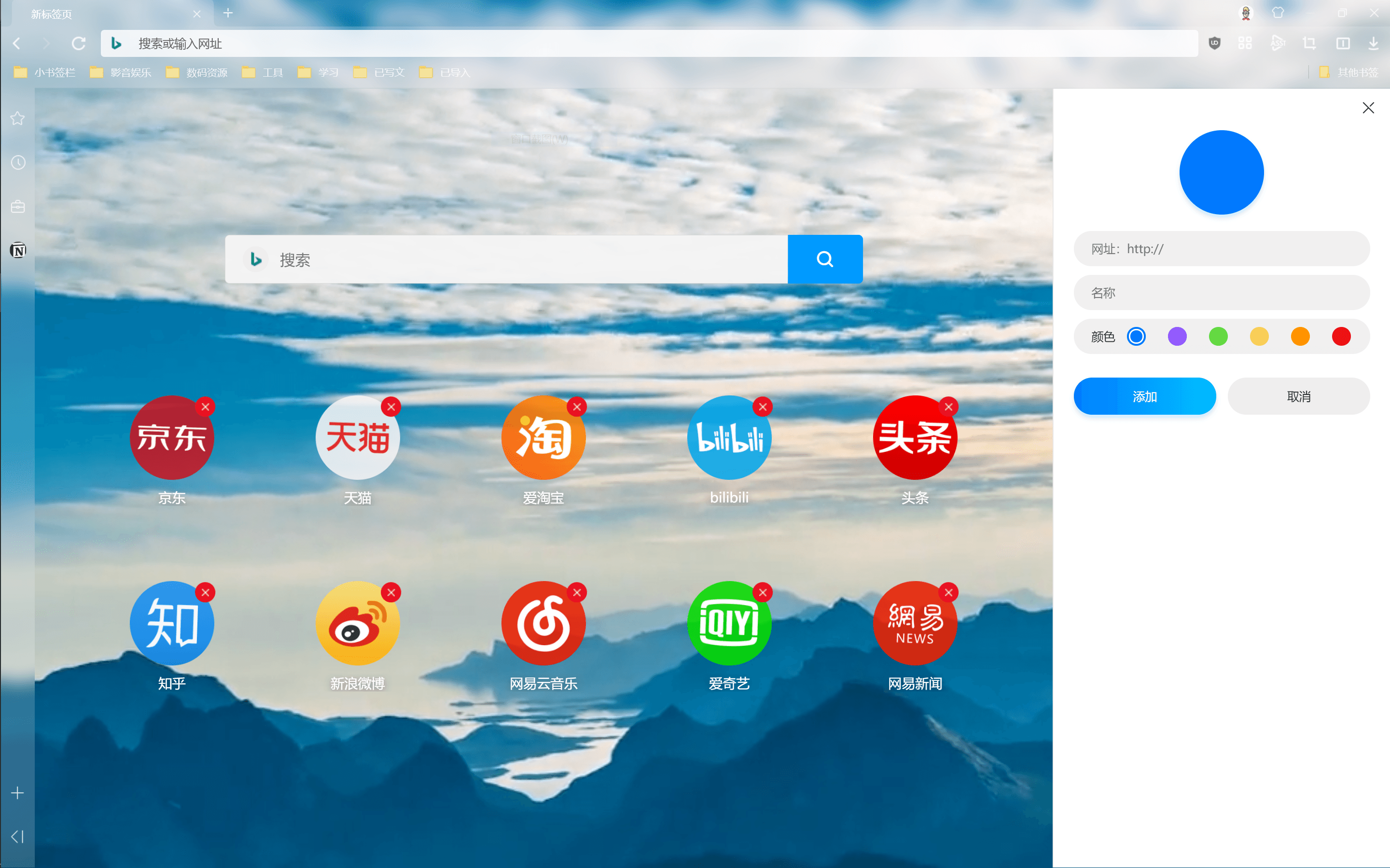 Xiaobai Browser - New Tab Page3.PNG