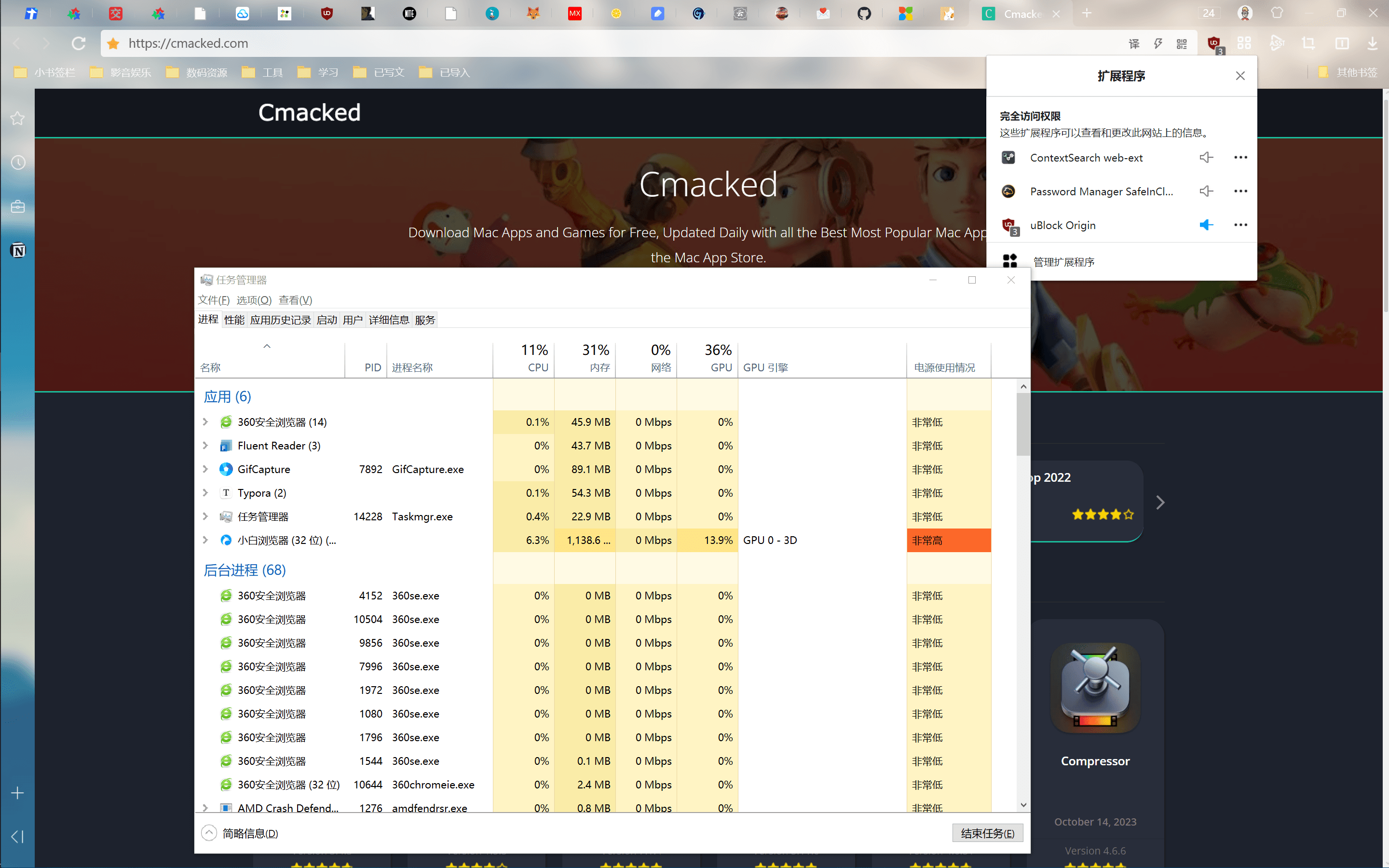 Xiaobai Browser - Memory Usage.png