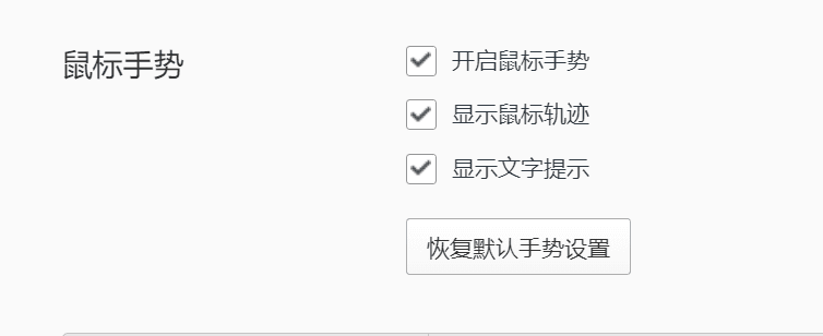 鼠标手势.png