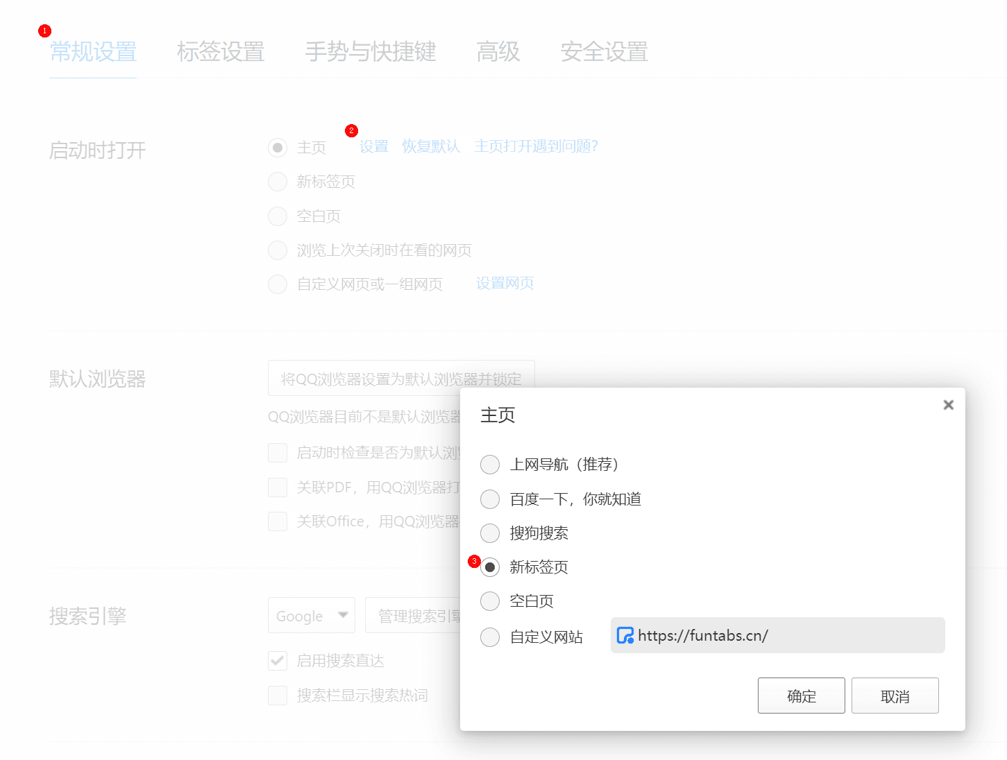 主頁・設置為新標籤頁.png