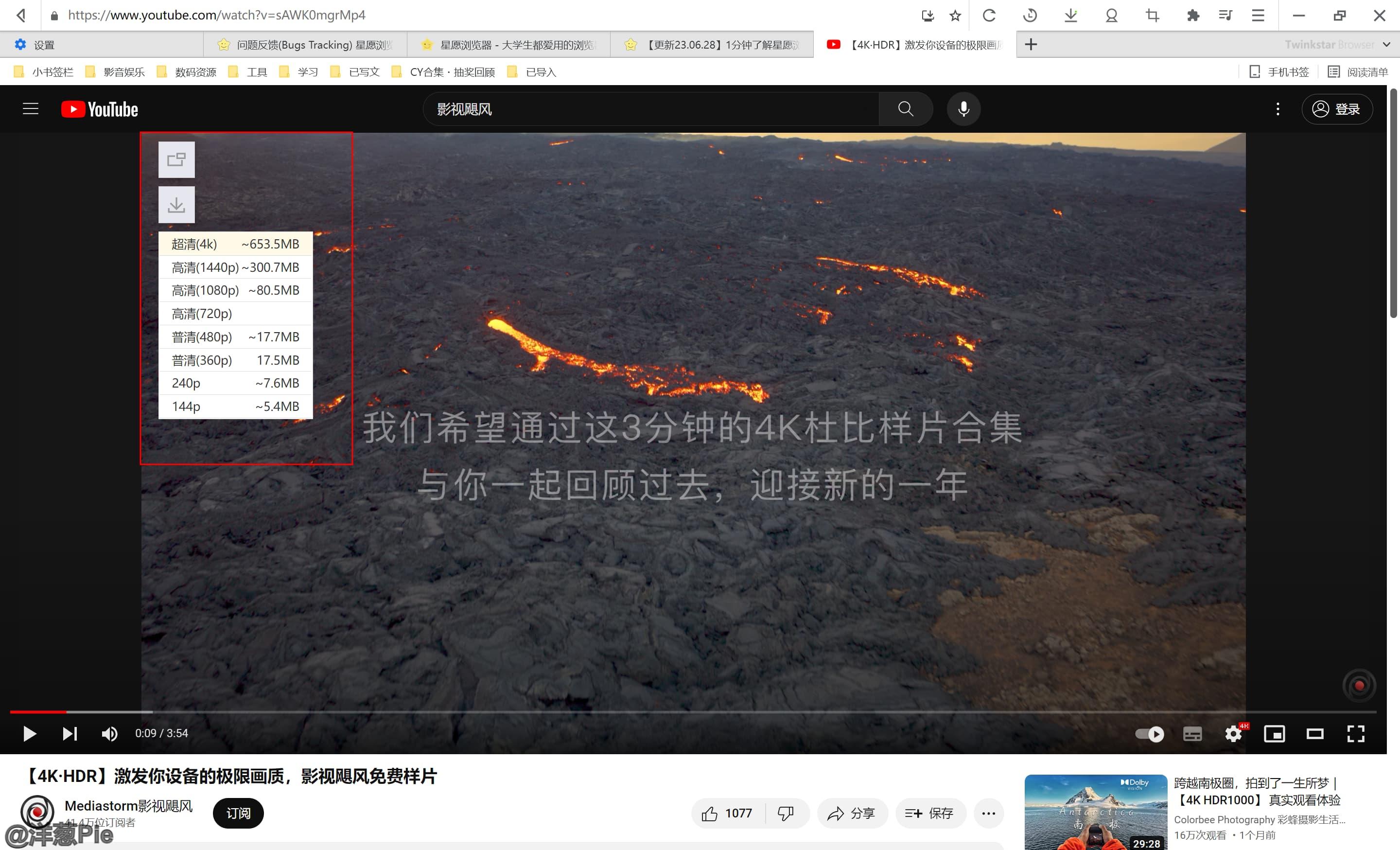 スニッフィング・YouTube