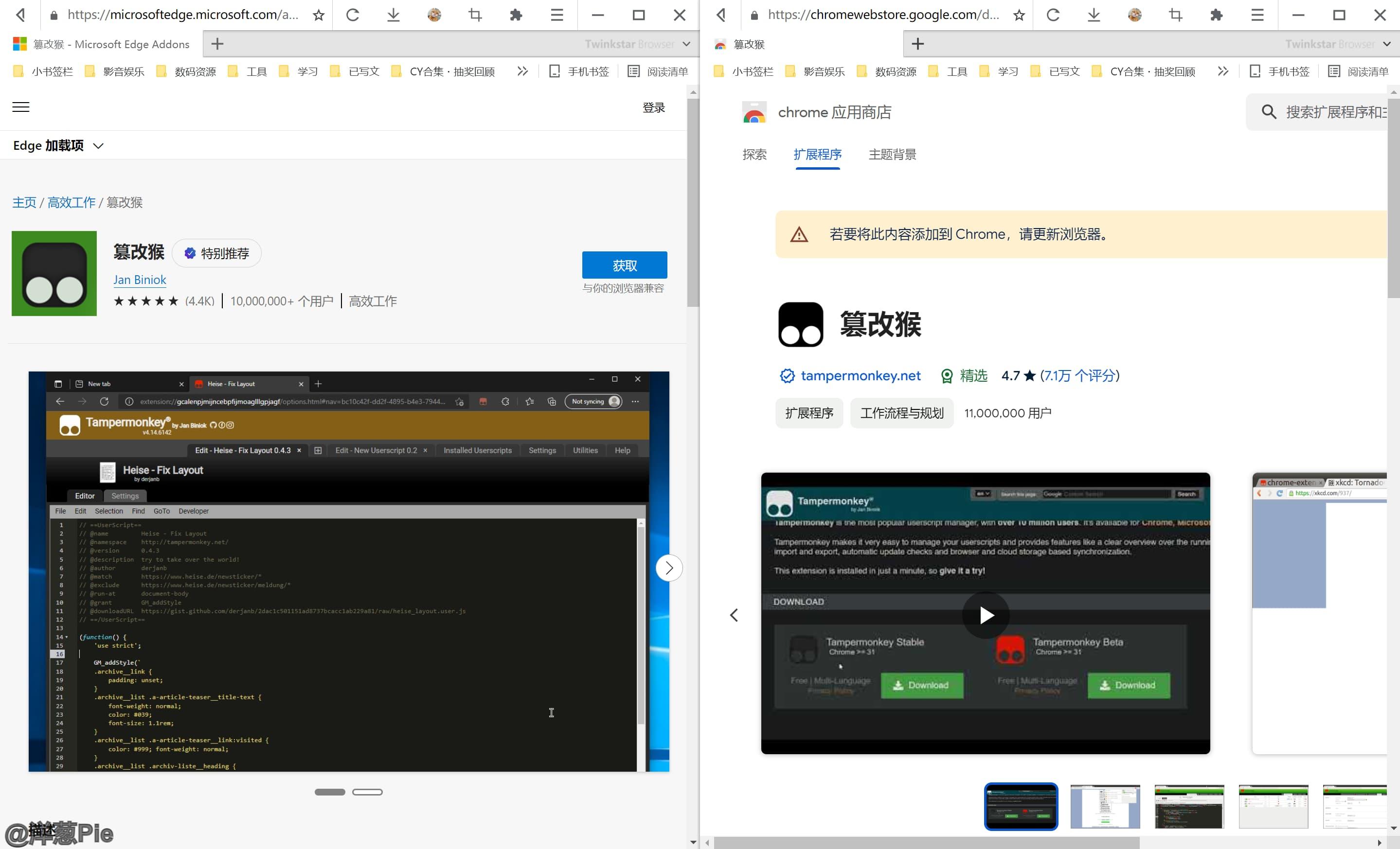 拡張インストール 2