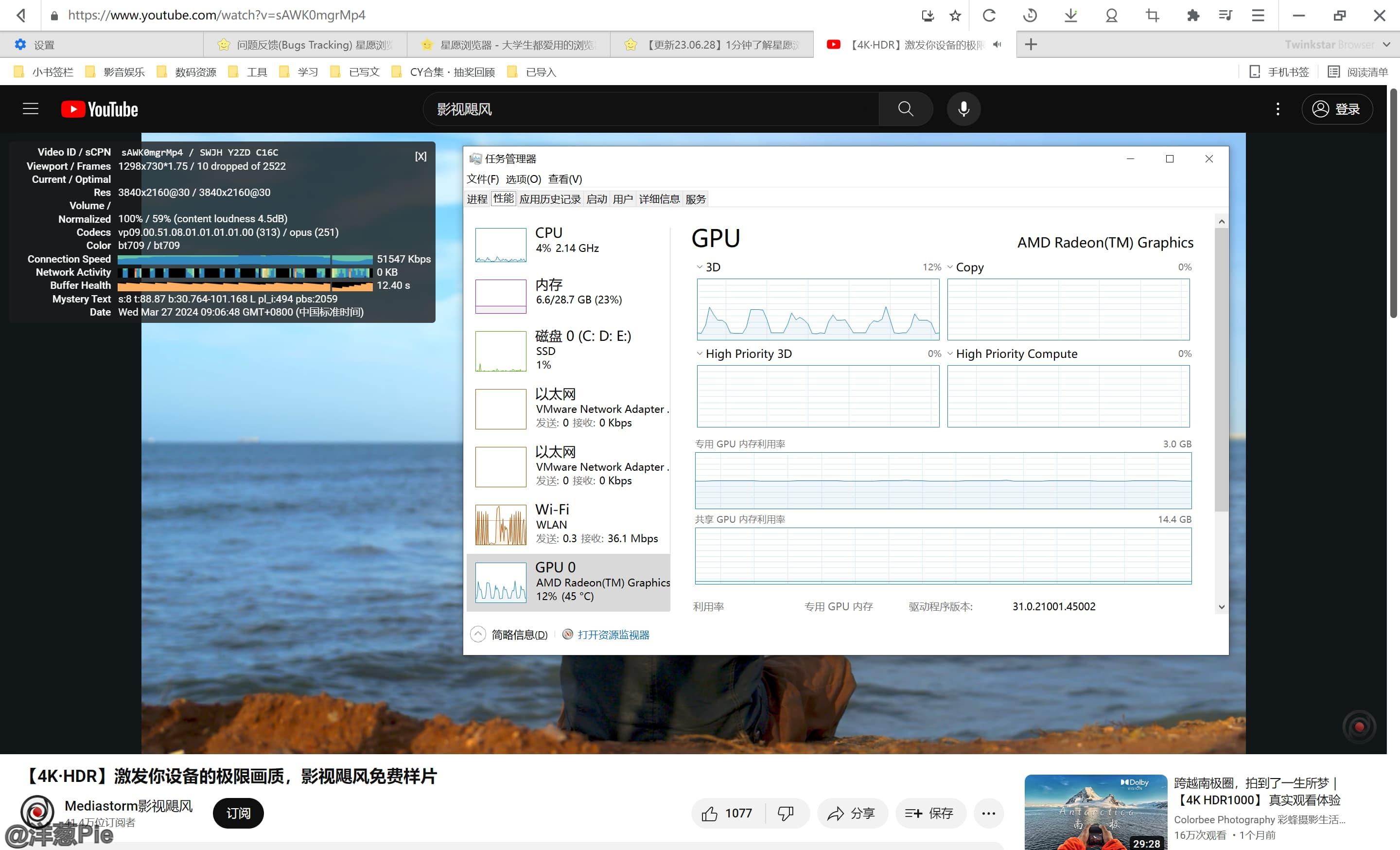 デコード・YouTube