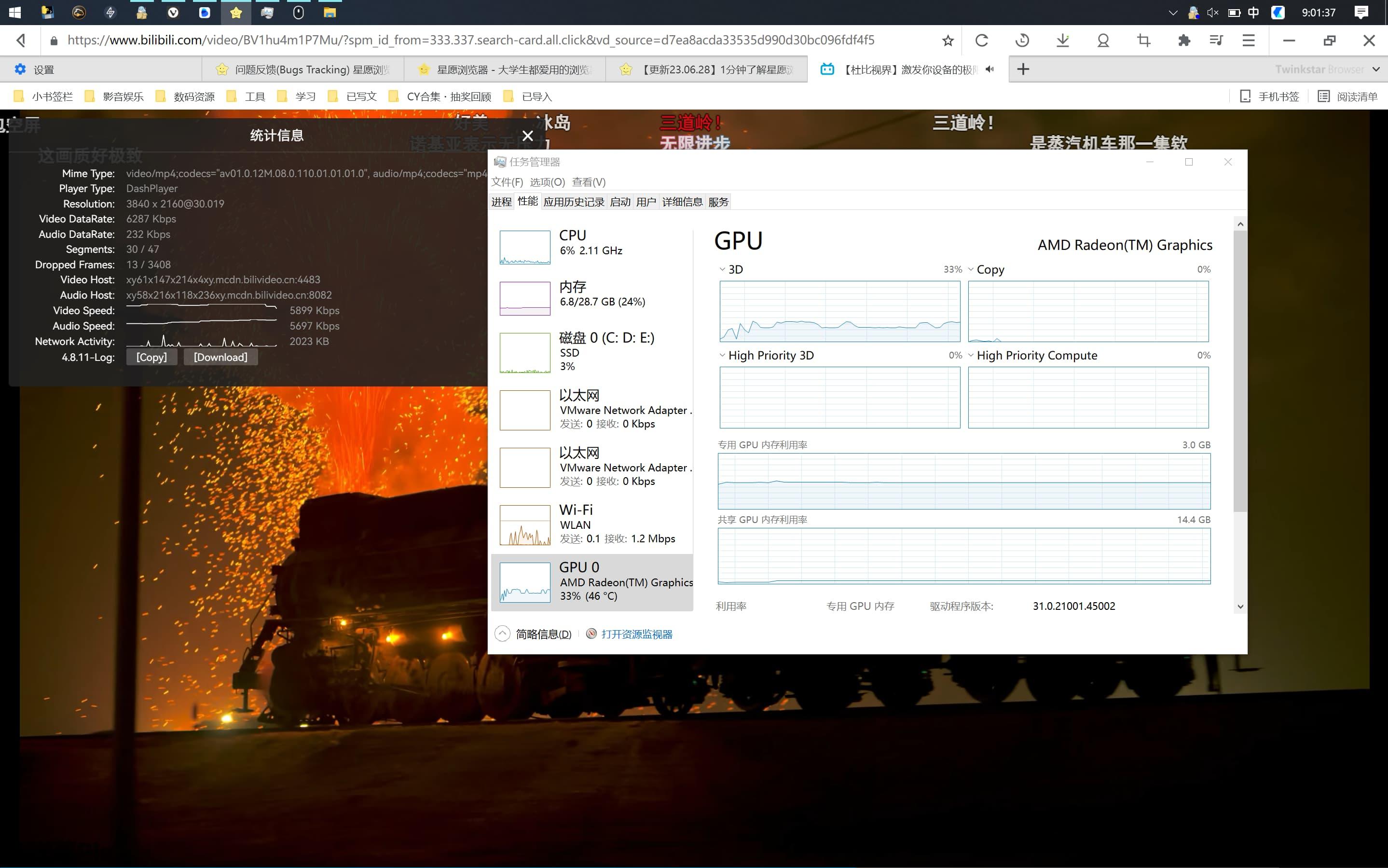 デコード・bilibili