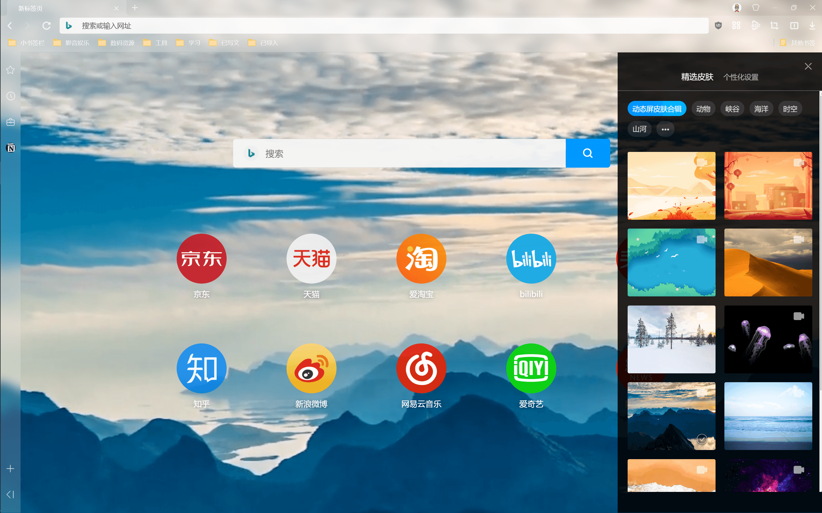 Xiaobai Browser - New Tab Page.PNG