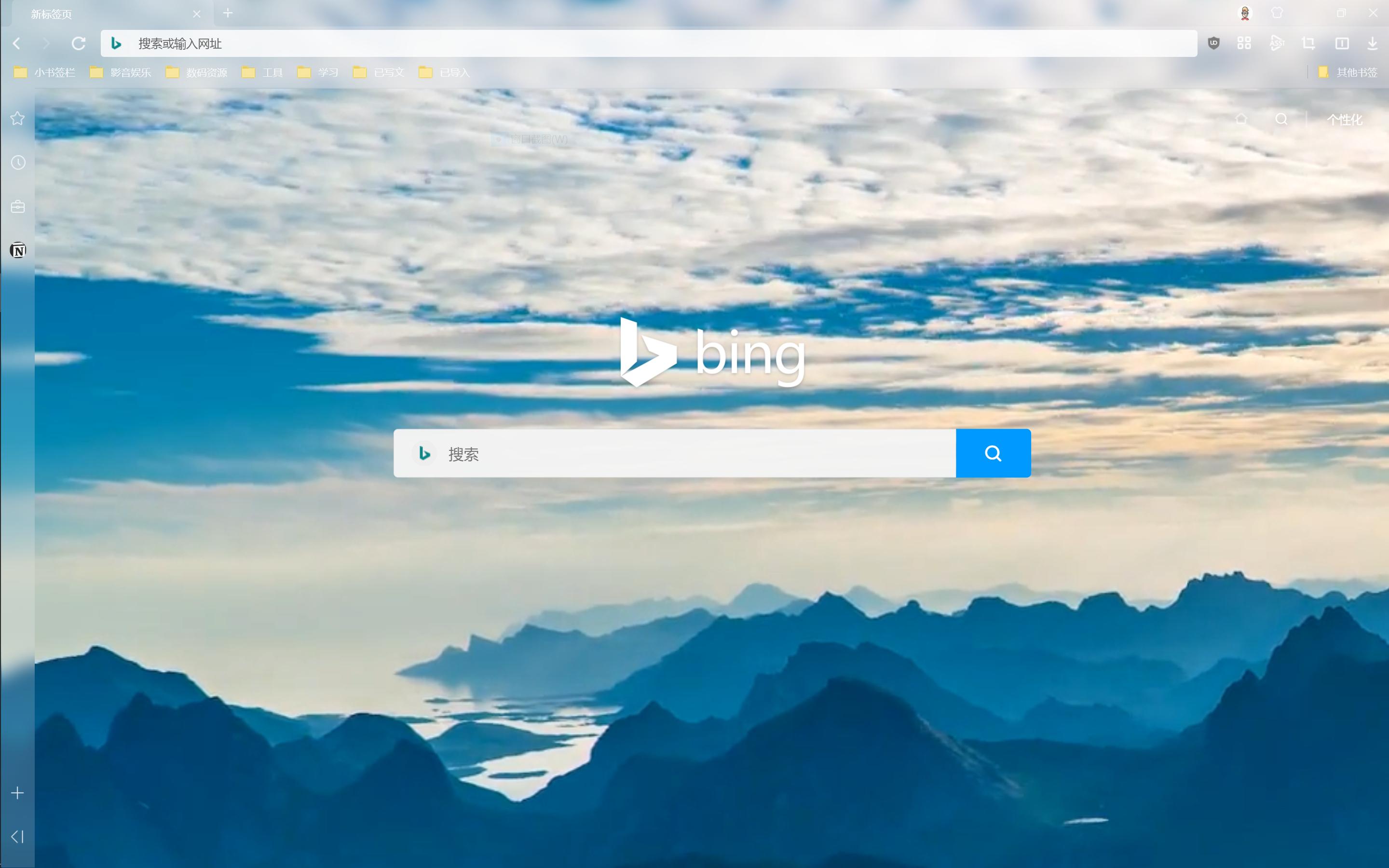 compressed_Xiaobai Browser - New Tab Page4.PNG